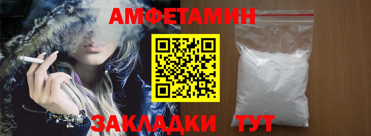 Амфетамин 97% Жуковский