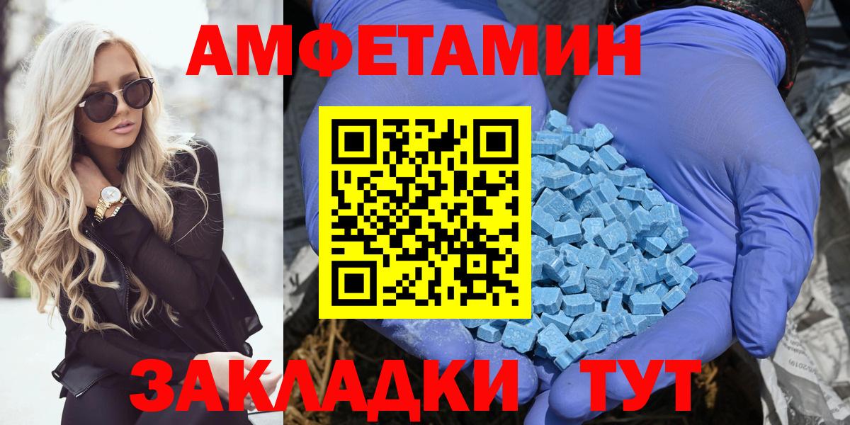 Жуковский  АМФЕТАМИН Розовый  Вход с VPN 