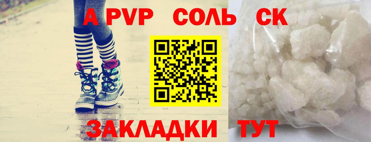 где найти   Альфа ПВП кристаллы  Вход с VPN  Альфа ПВП VHQ  Alfa_PVP СК  Жуковский 