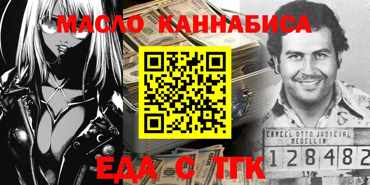 Жуковский  Canna-Cookies конопля  Вход с VPN 