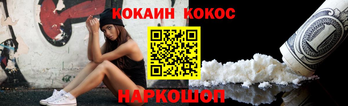 Кокаин 99%  COCAIN Боливия  Вход с VPN  КОКАИН  Жуковский 