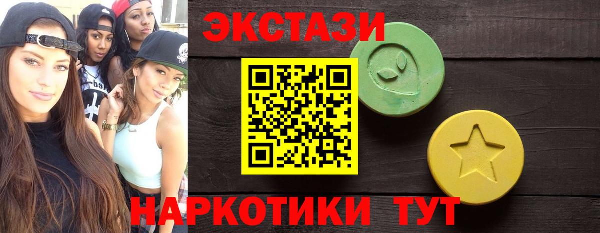 Жуковский  ЭКСТАЗИ 280мг  мега зеркало  Вход с VPN 