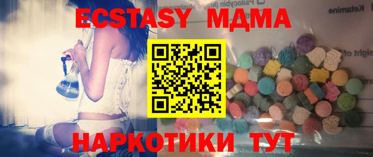 Экстази 280мг Жуковский
