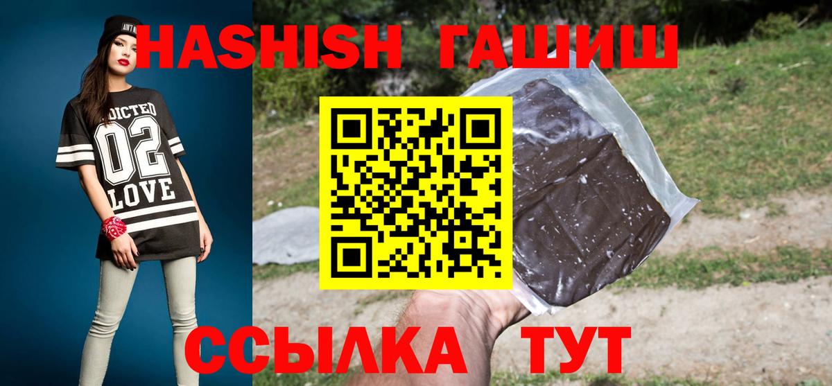 Жуковский  ГАШИШ  Вход с VPN  ГАШИШ ice o lator  ГАШ hashish 