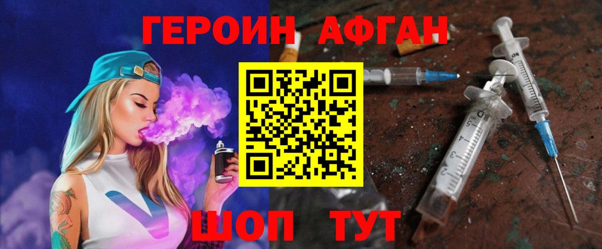 ГЕРОИН хмурый  Вход с VPN  Героин  Жуковский 