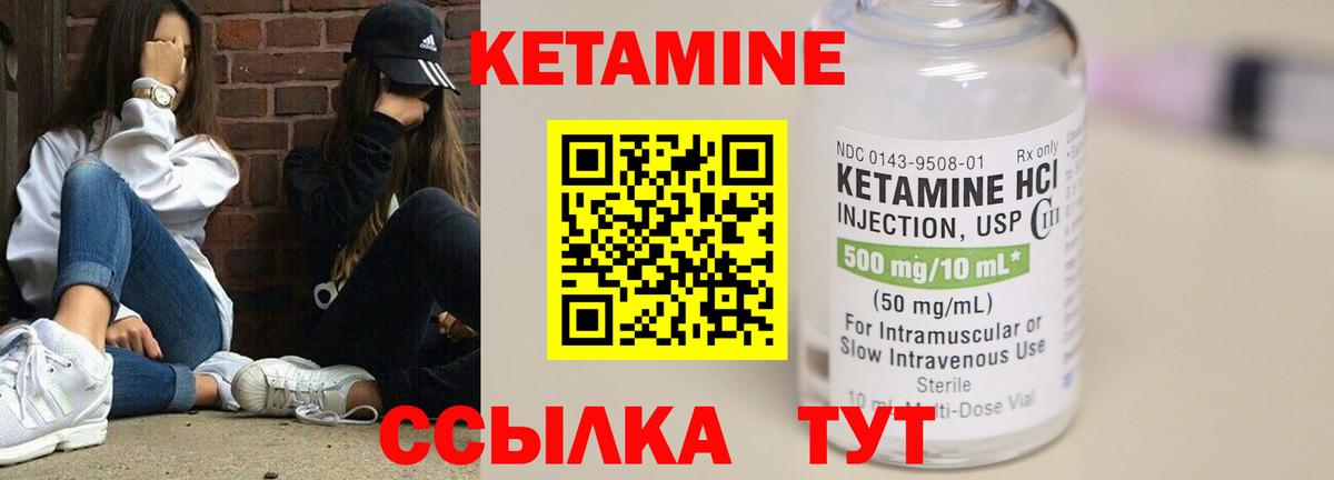ОМГ ОМГ как войти  Вход с VPN  нарко площадка состав  КЕТАМИН VHQ  КЕТАМИН VHQ  Жуковский 