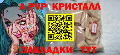 ALPHA-PVP Малгобек