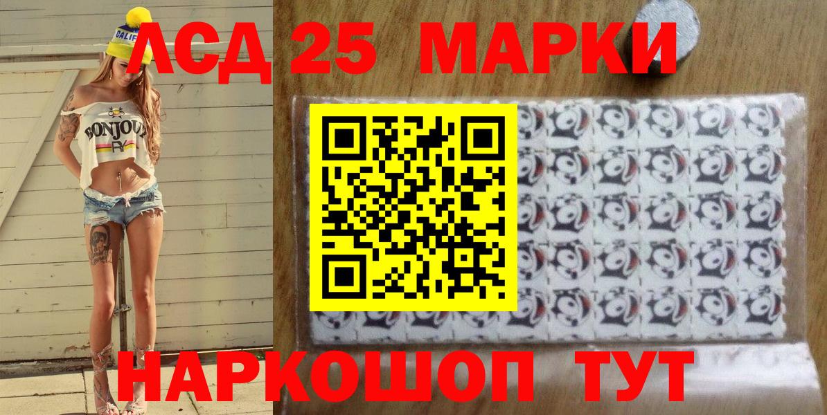 купить наркотик  Вход с VPN  Жуковский  Наркотические марки 1500мкг 