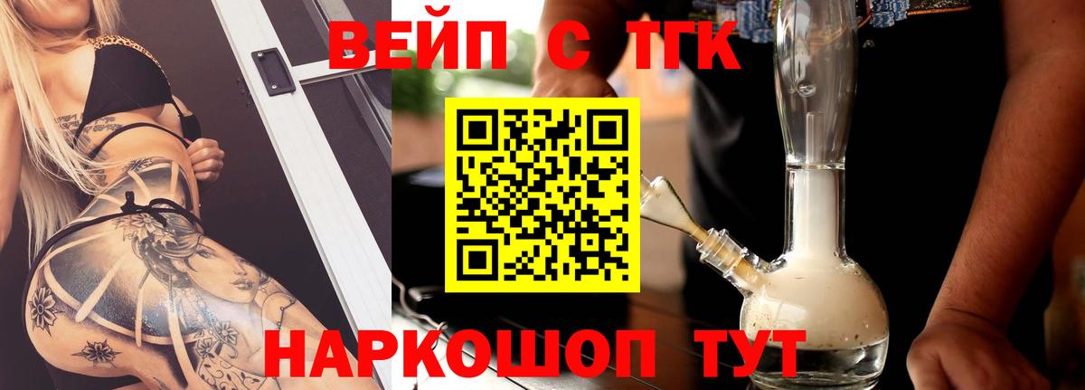Дистиллят ТГК концентрат Жуковский